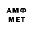 Первитин Methamphetamine Ilya Evdakushin