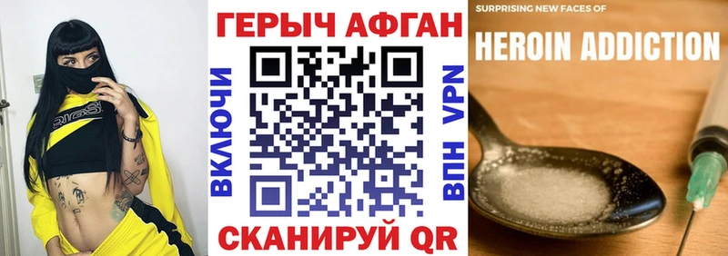 ГЕРОИН герыч  Рыбинск 